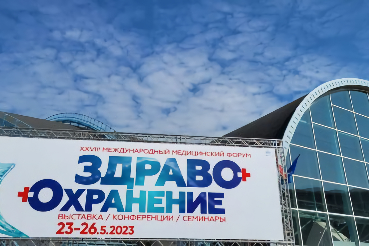 "Clinics of Belarus" at the international specialized exhibition "Healthcare of Belarus - 2023"